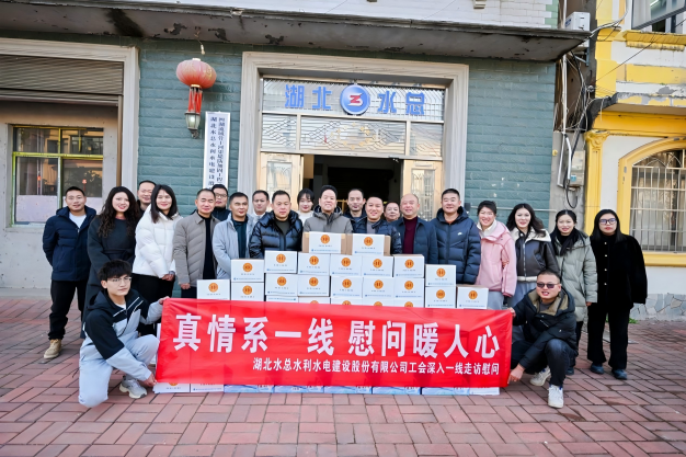 情系職工送溫暖 寒冬慰問(wèn)暖一線(xiàn)